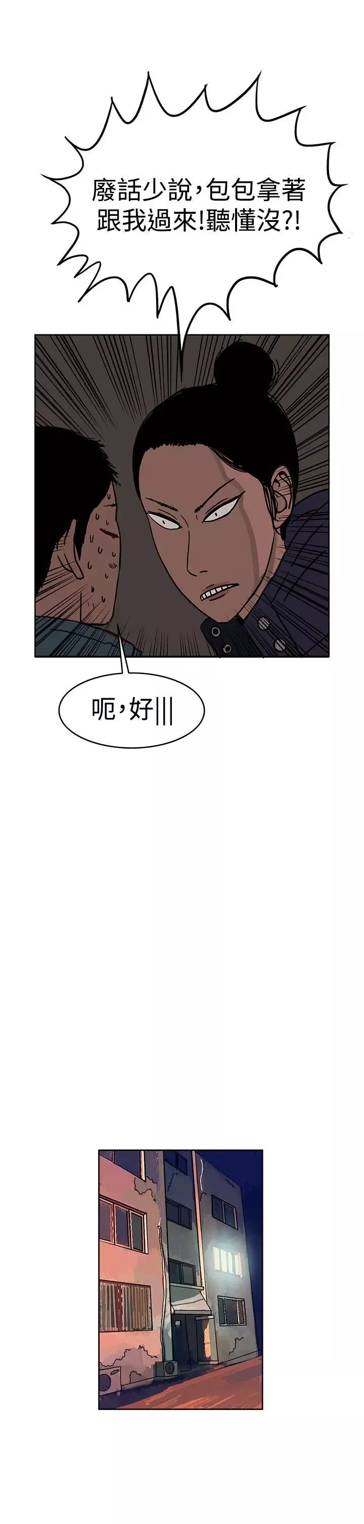RUN（完结）第28話
