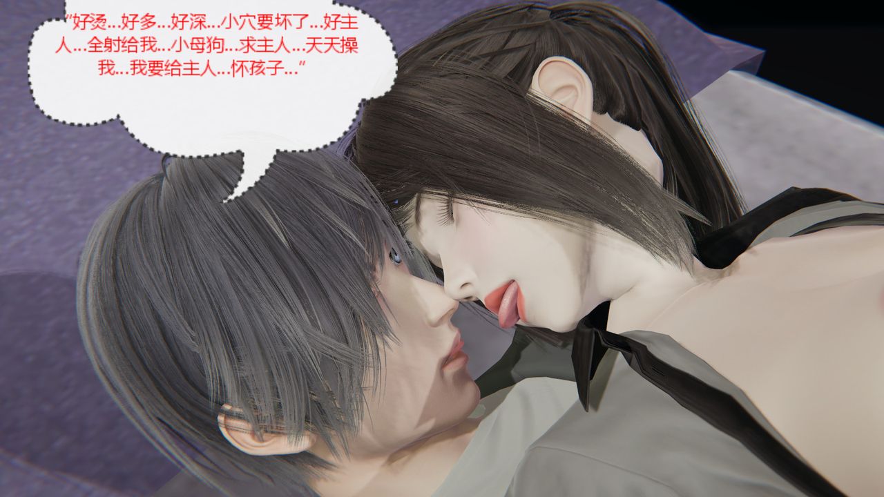[3D]异地女友第04话