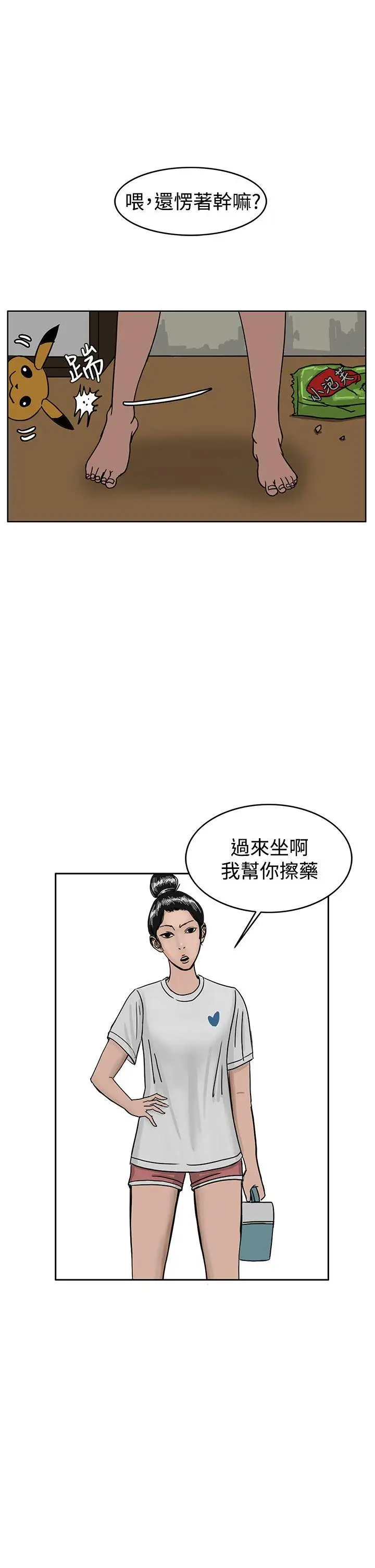 RUN（完结）第28话