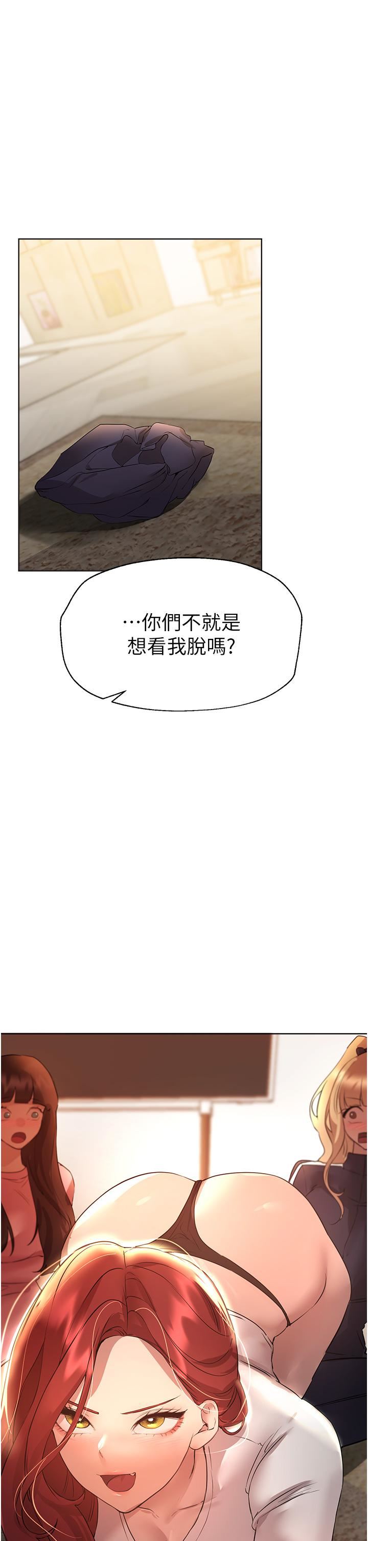 姊姊们的调教第61话-你们不就是想看我脱吗??