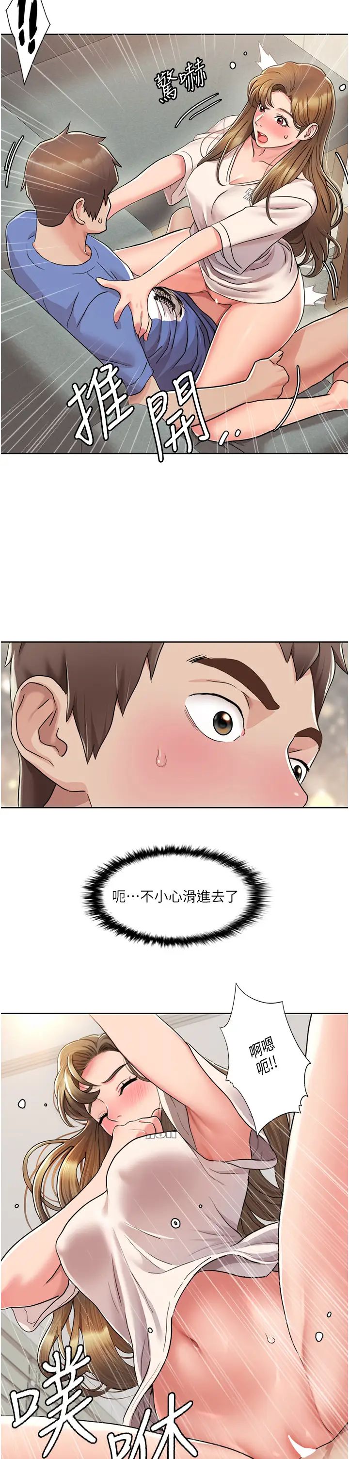 我的性福剧本第6话-不知不觉填满全身