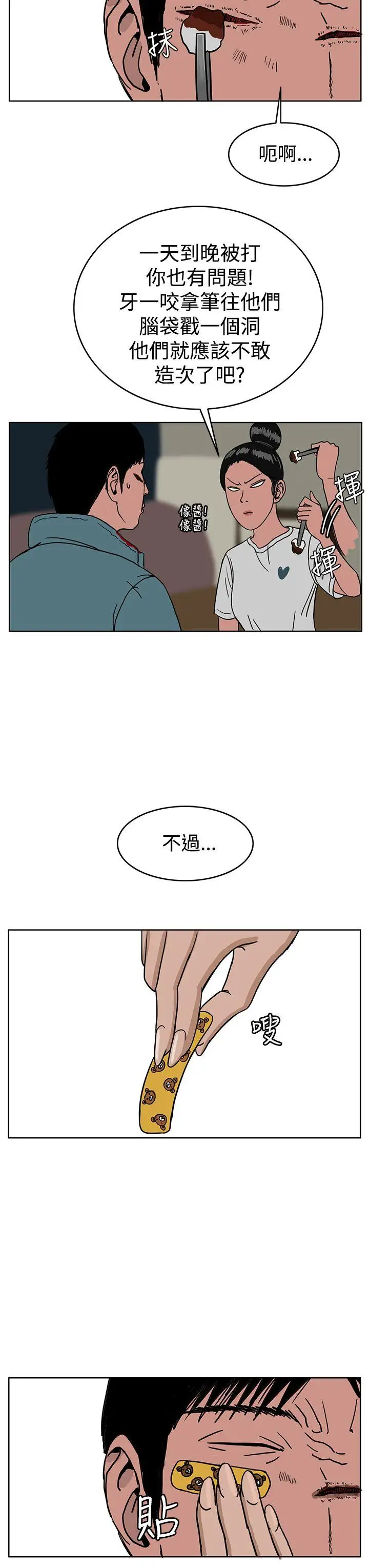 RUN（完结）第28话