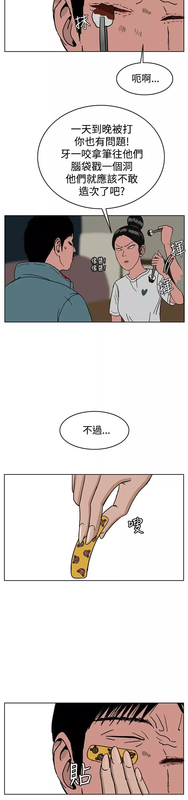 RUN（完结）第28話