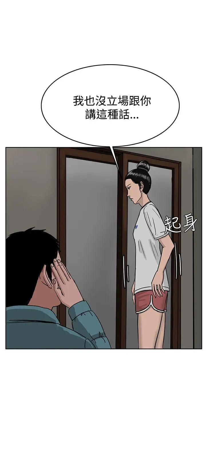 RUN（完结）第28话