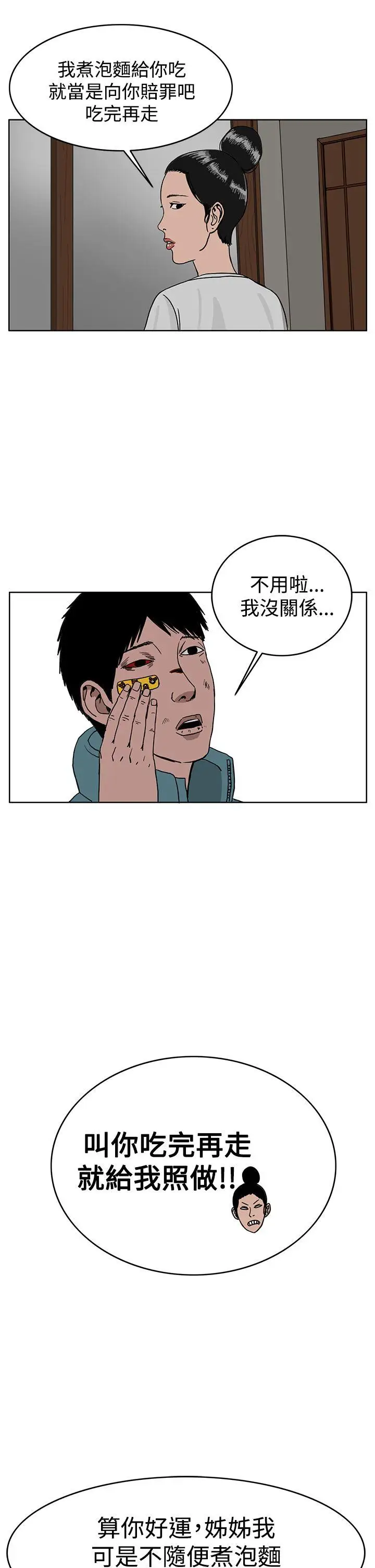 RUN（完结）第28話