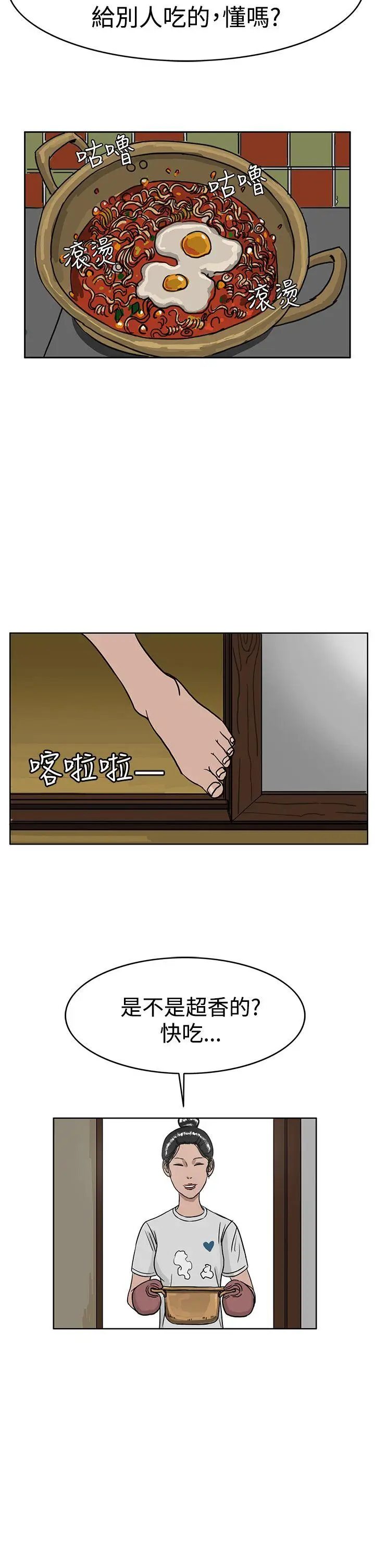 RUN（完结）第28话