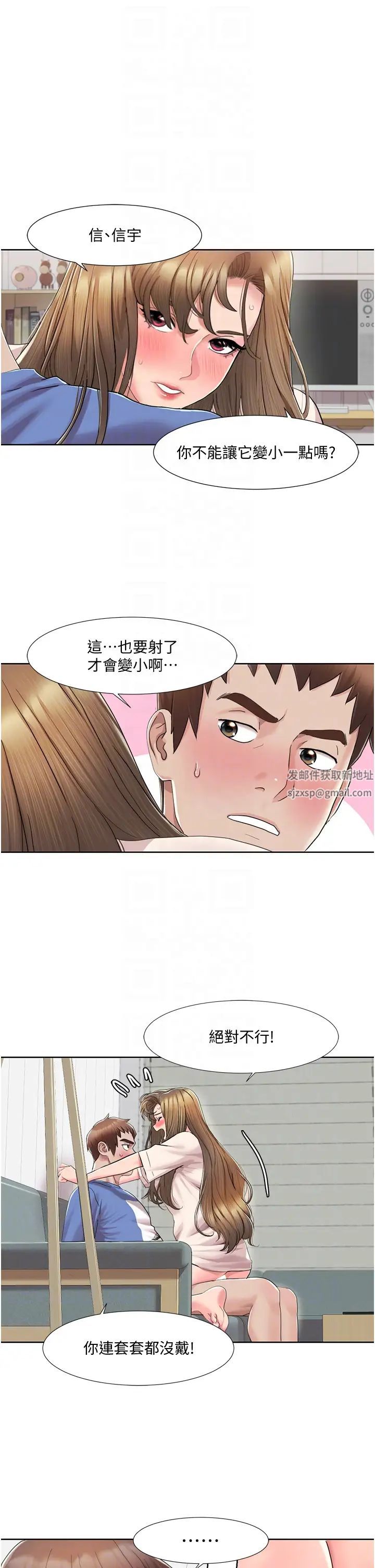 我的性福剧本第6话-不知不觉填满全身