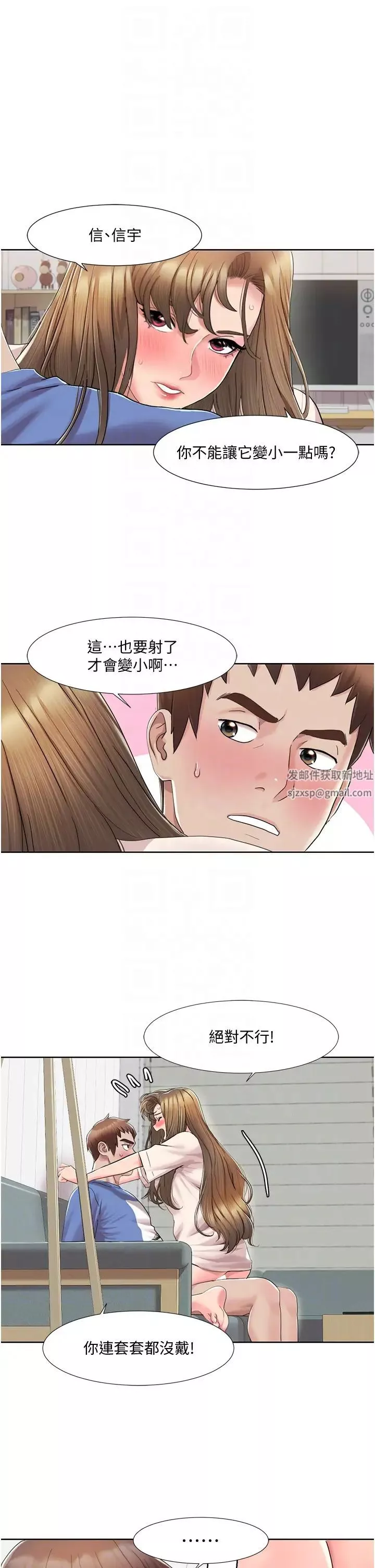 我的性福劇本第6話-不知不覺填滿全身