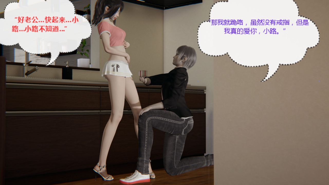 [3D]异地女友第04话