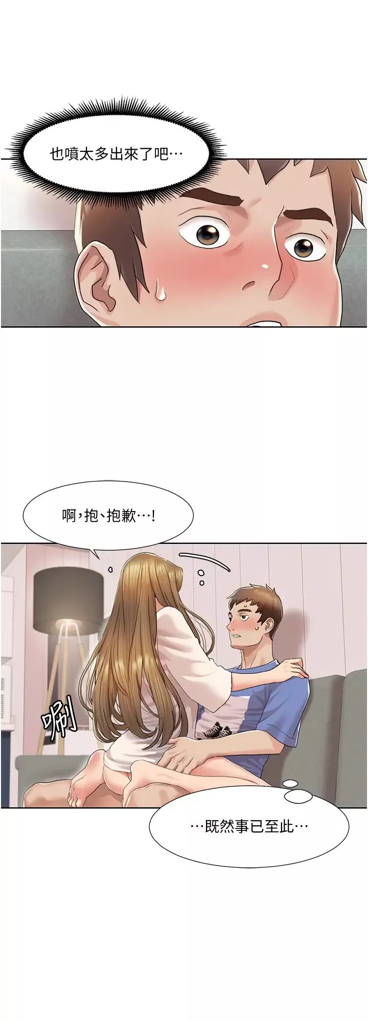 我的性福劇本第6話-不知不覺填滿全身