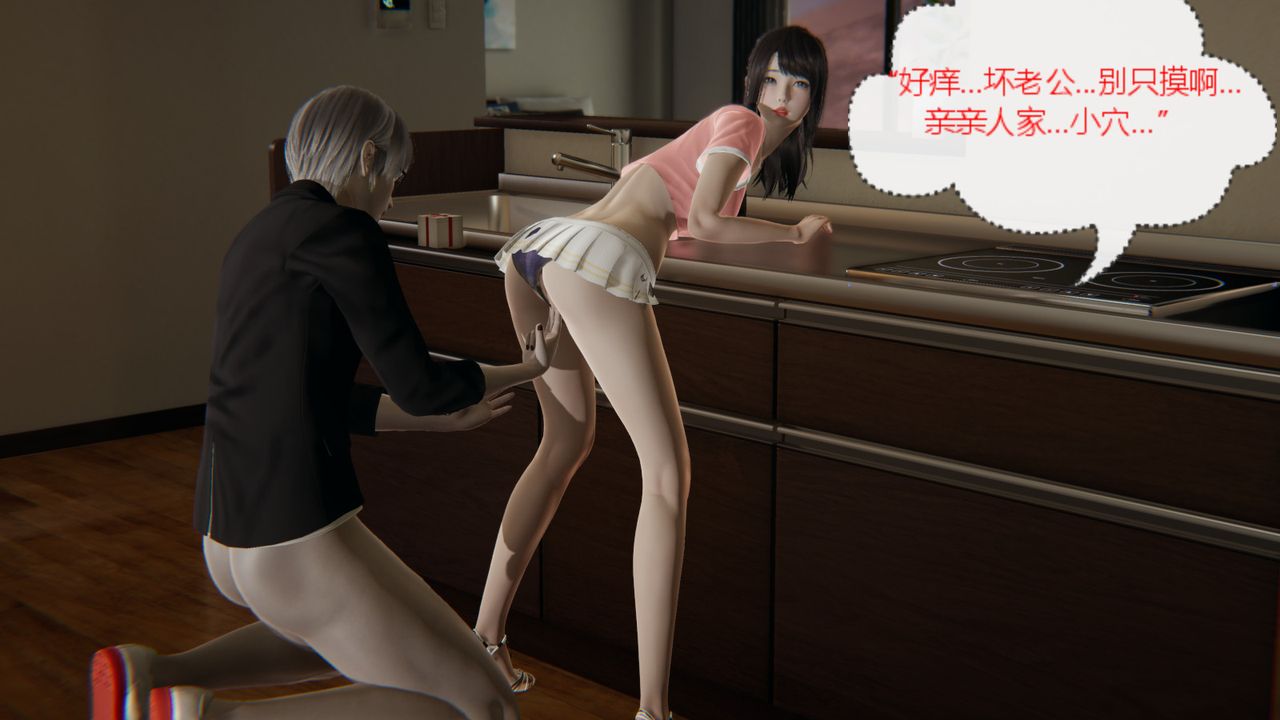 [3D]异地女友第04话