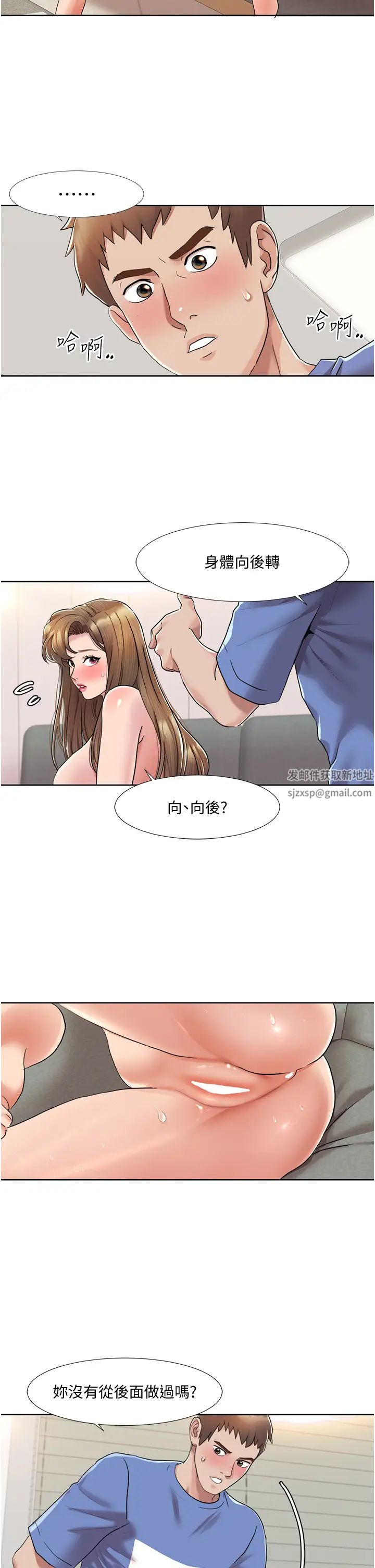 我的性福剧本第6话-不知不觉填满全身
