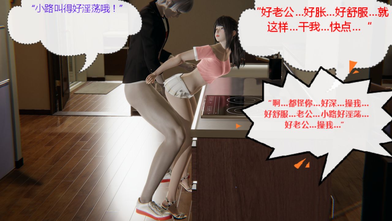 [3D]異地女友第04話