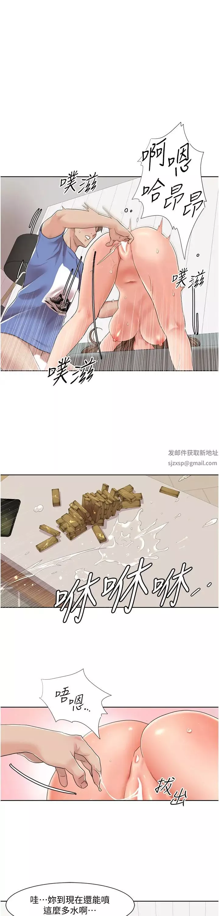 我的性福劇本第6話-不知不覺填滿全身