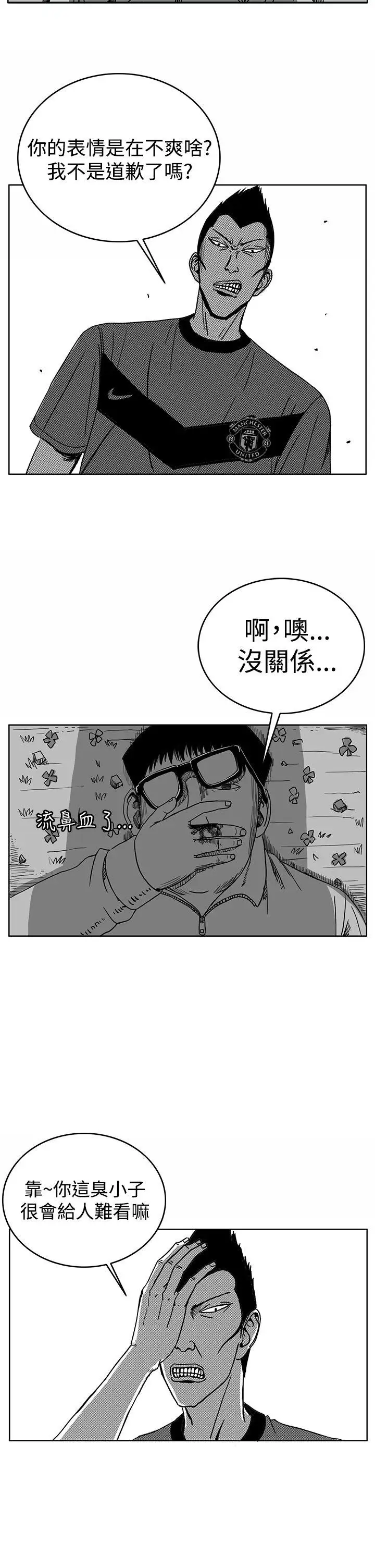 RUN（完结）第29话