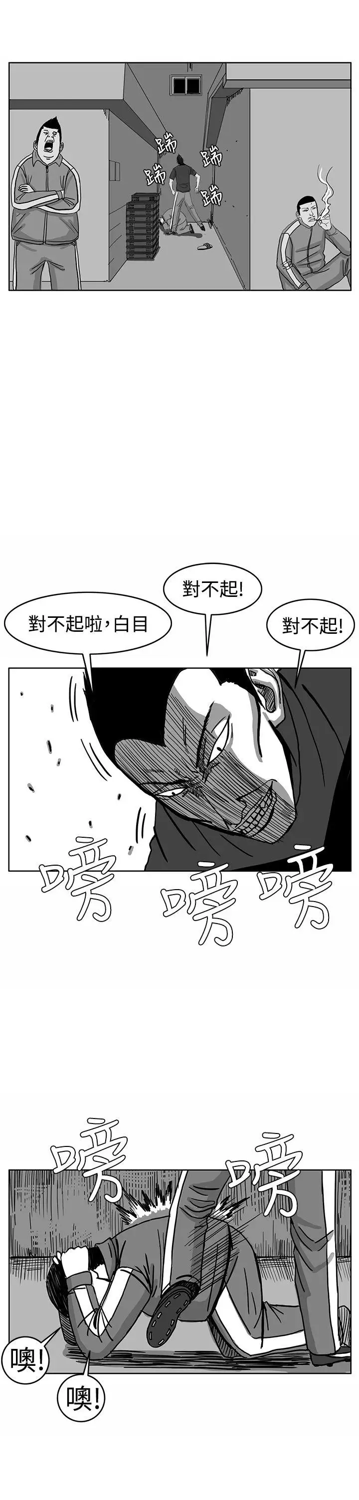 RUN（完结）第29話
