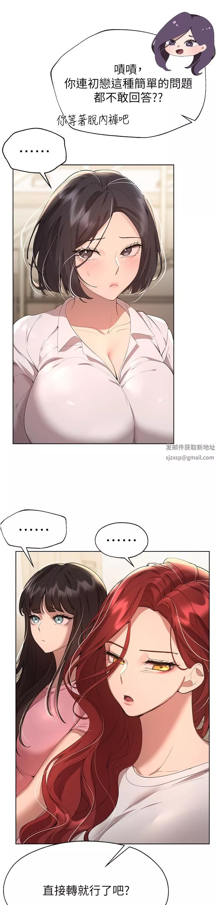 姊姊們的調教第62話-脫完直接開幹!
