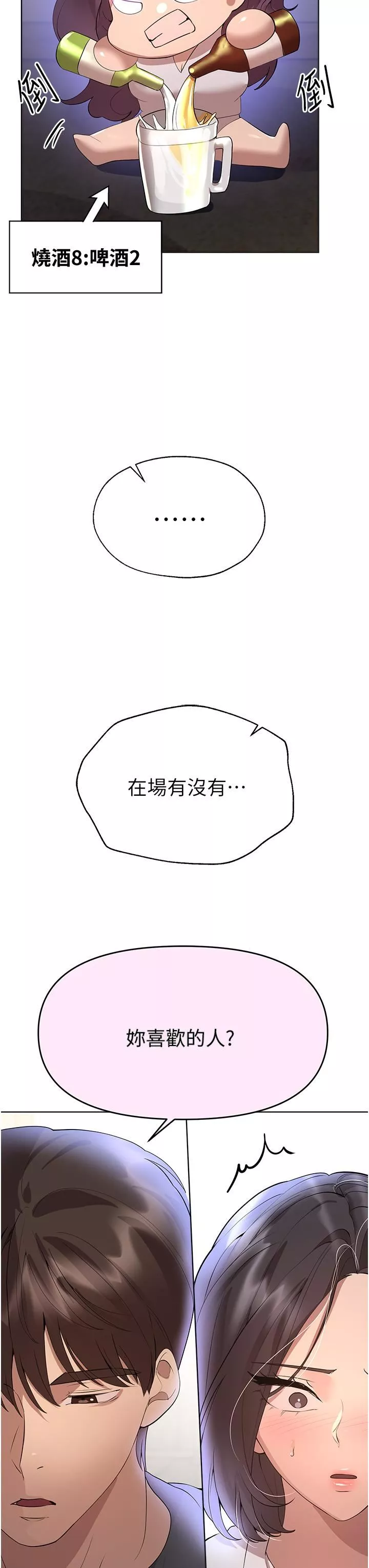 姊姊們的調教第62話-脫完直接開幹!