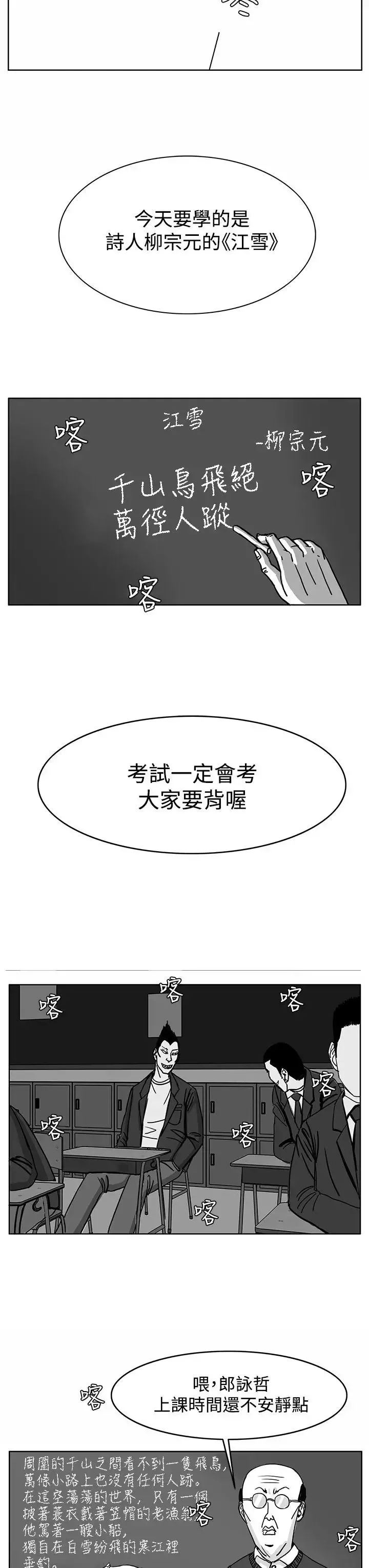 RUN（完结）第29話