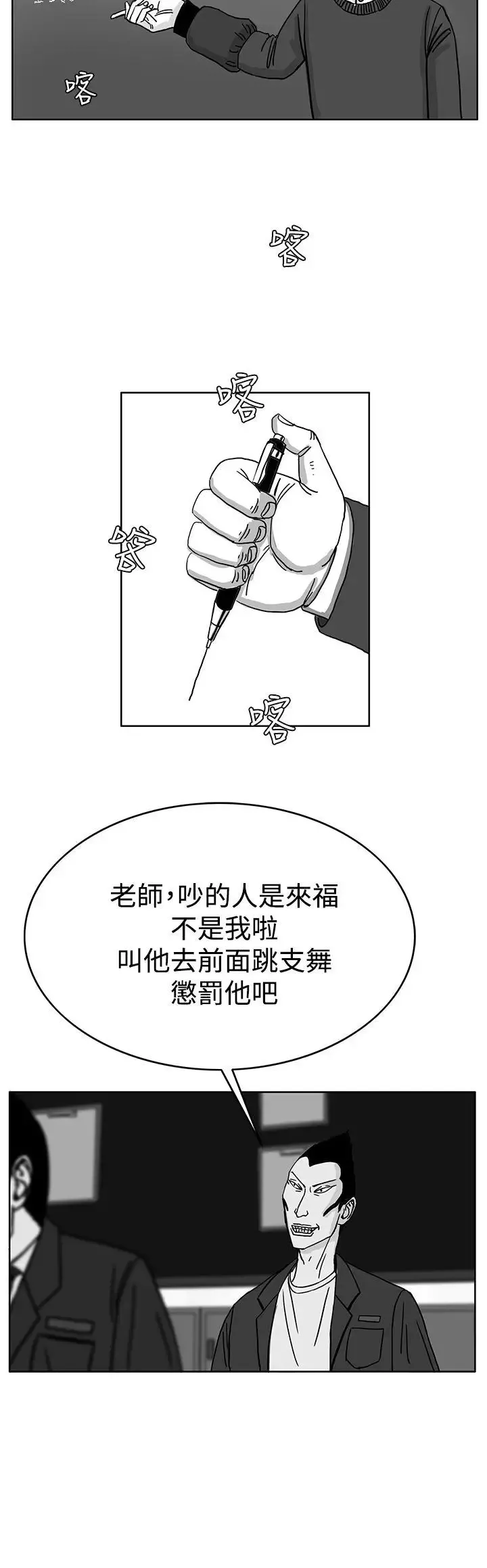 RUN（完结）第29話