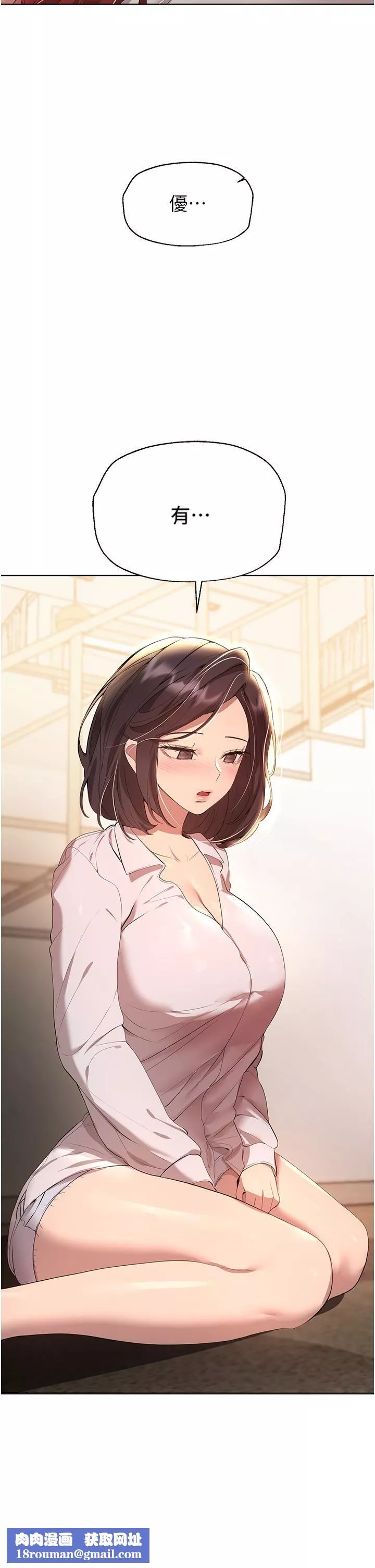姊姊們的調教第62話-脫完直接開幹!