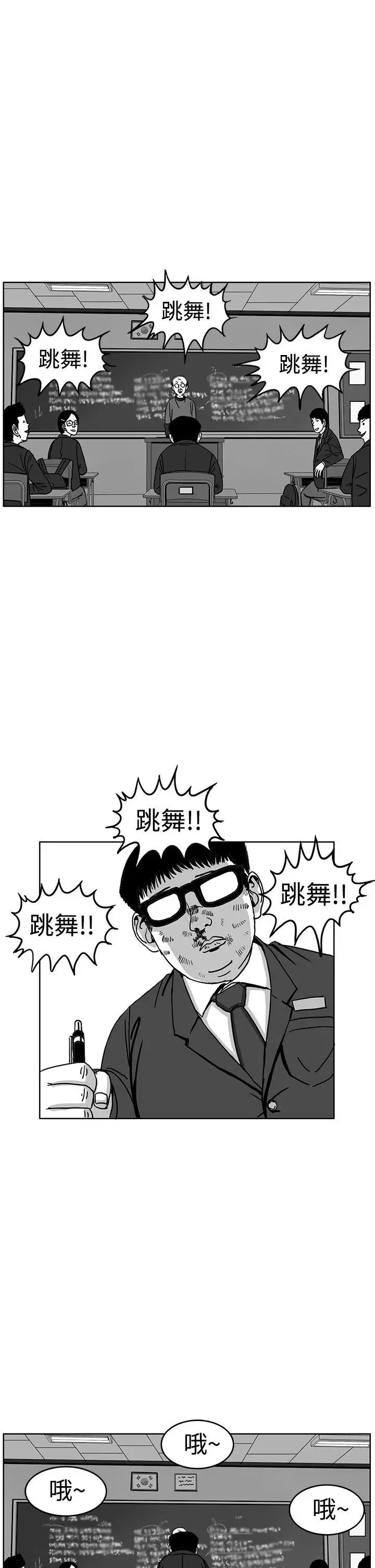 RUN（完结）第29话