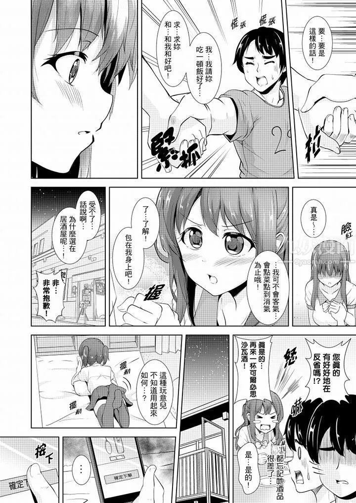全裸的鄰居女孩在我床上熟睡中第8話
