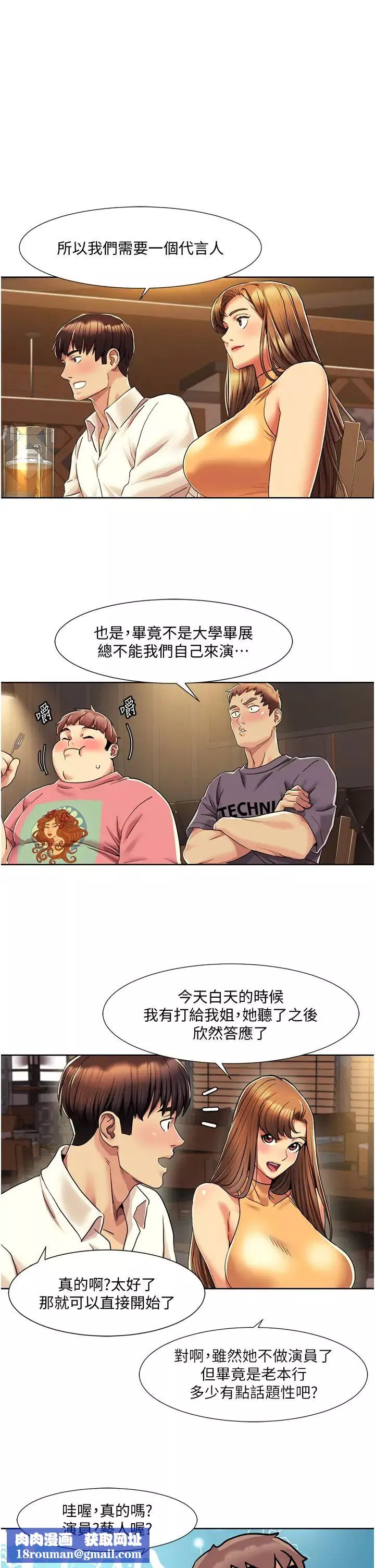 我的性福劇本第7話-要試試無套嗎?