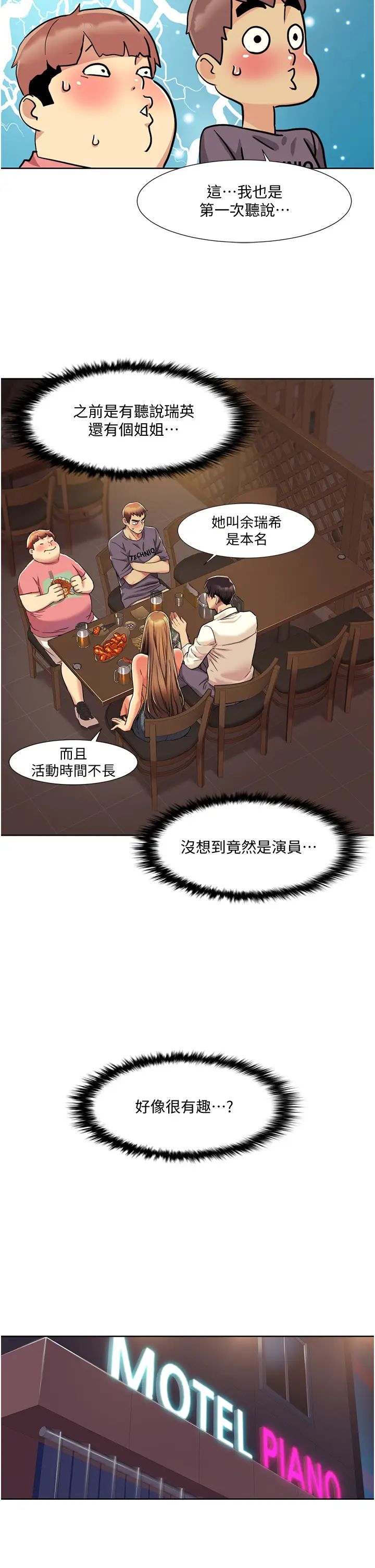我的性福劇本第7話-要試試無套嗎?