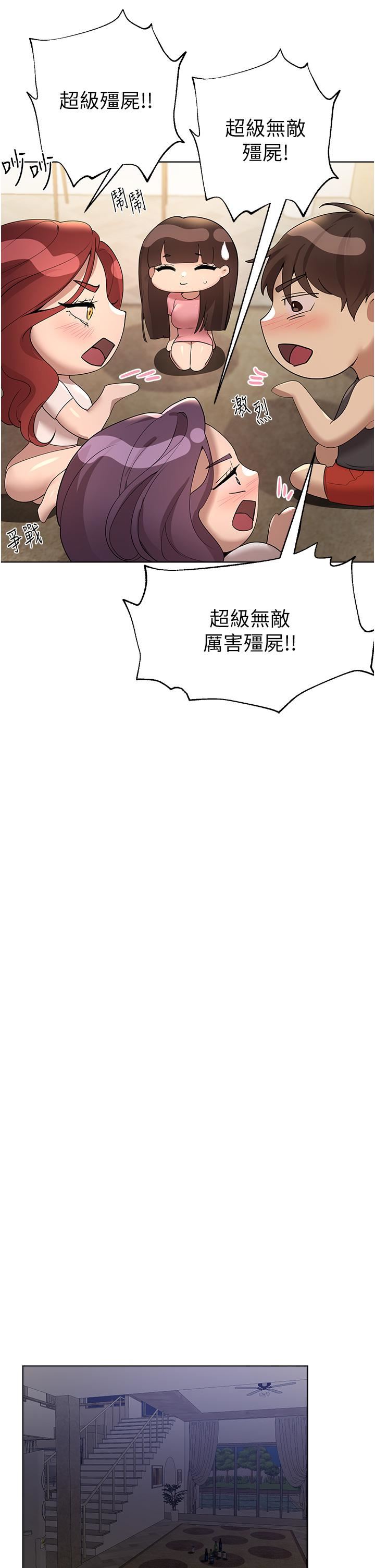 姊姊们的调教第62话-脱完直接开干!