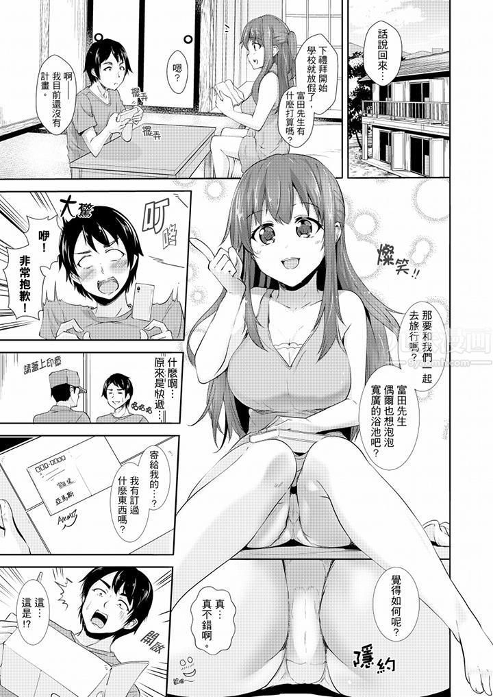 全裸的邻居女孩在我床上熟睡中第9话