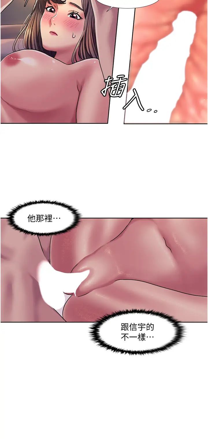 我的性福剧本第7话-要试试无套吗?