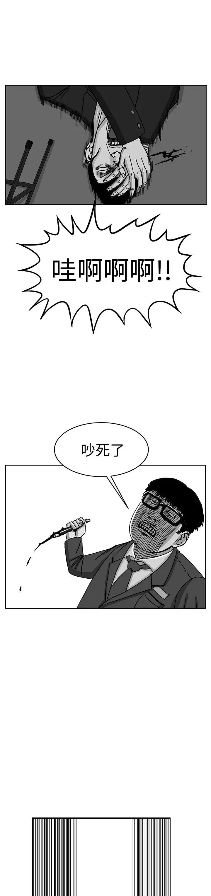 RUN（完结）第29話