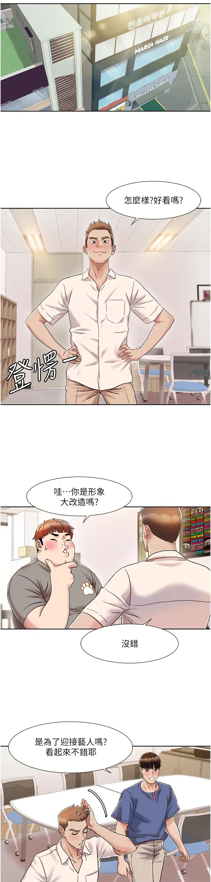 我的性福剧本第7话-要试试无套吗?