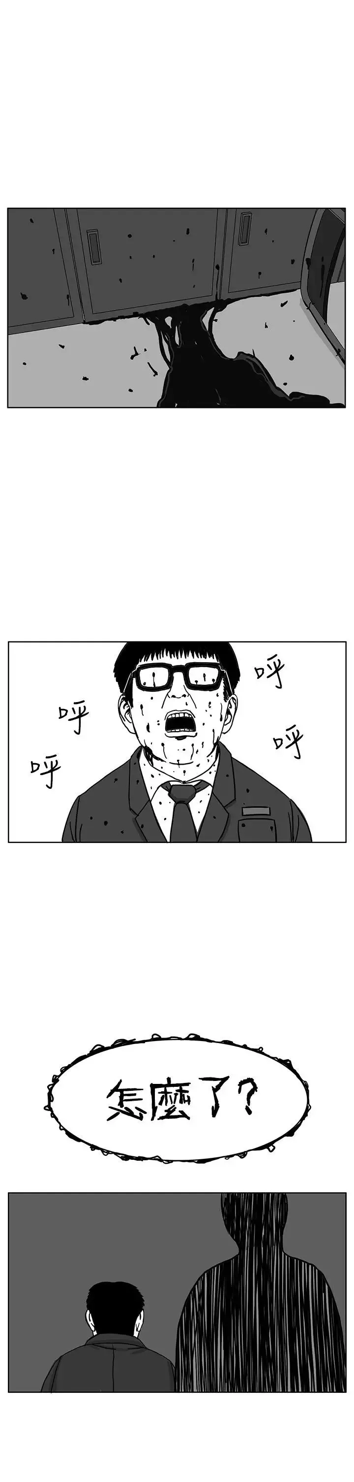 RUN（完结）第29話