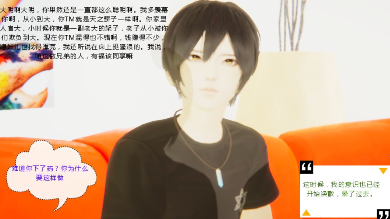 [3D]异地女友第05话