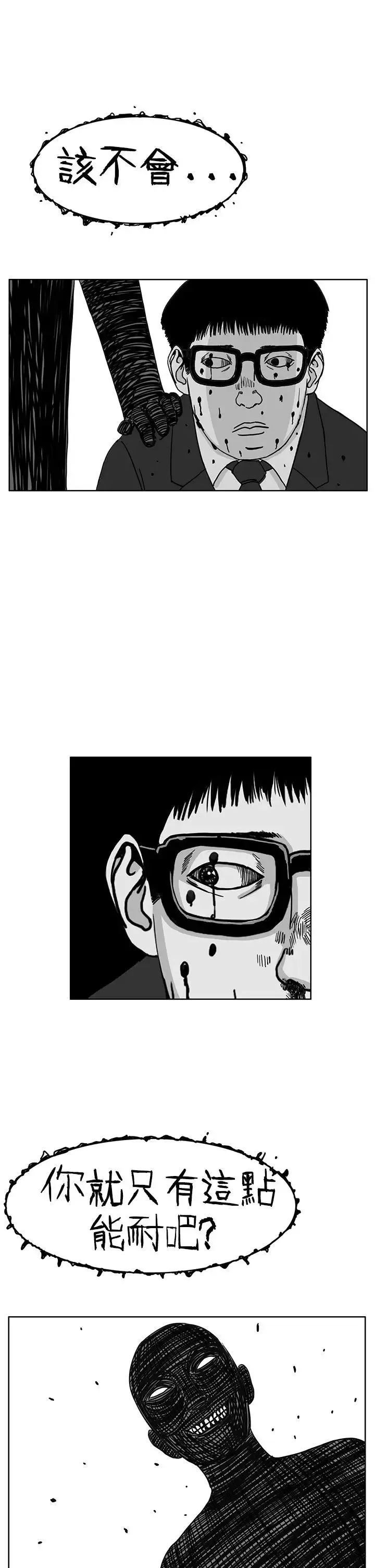 RUN（完结）第29話