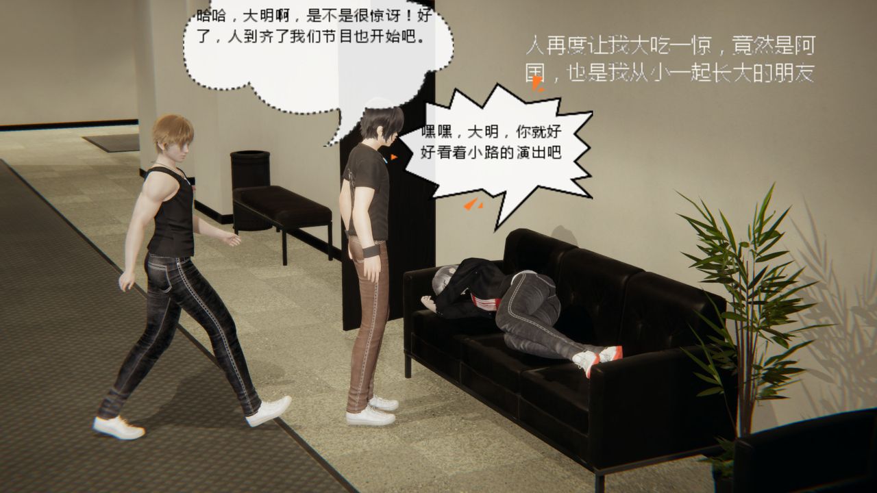 [3D]异地女友第05话