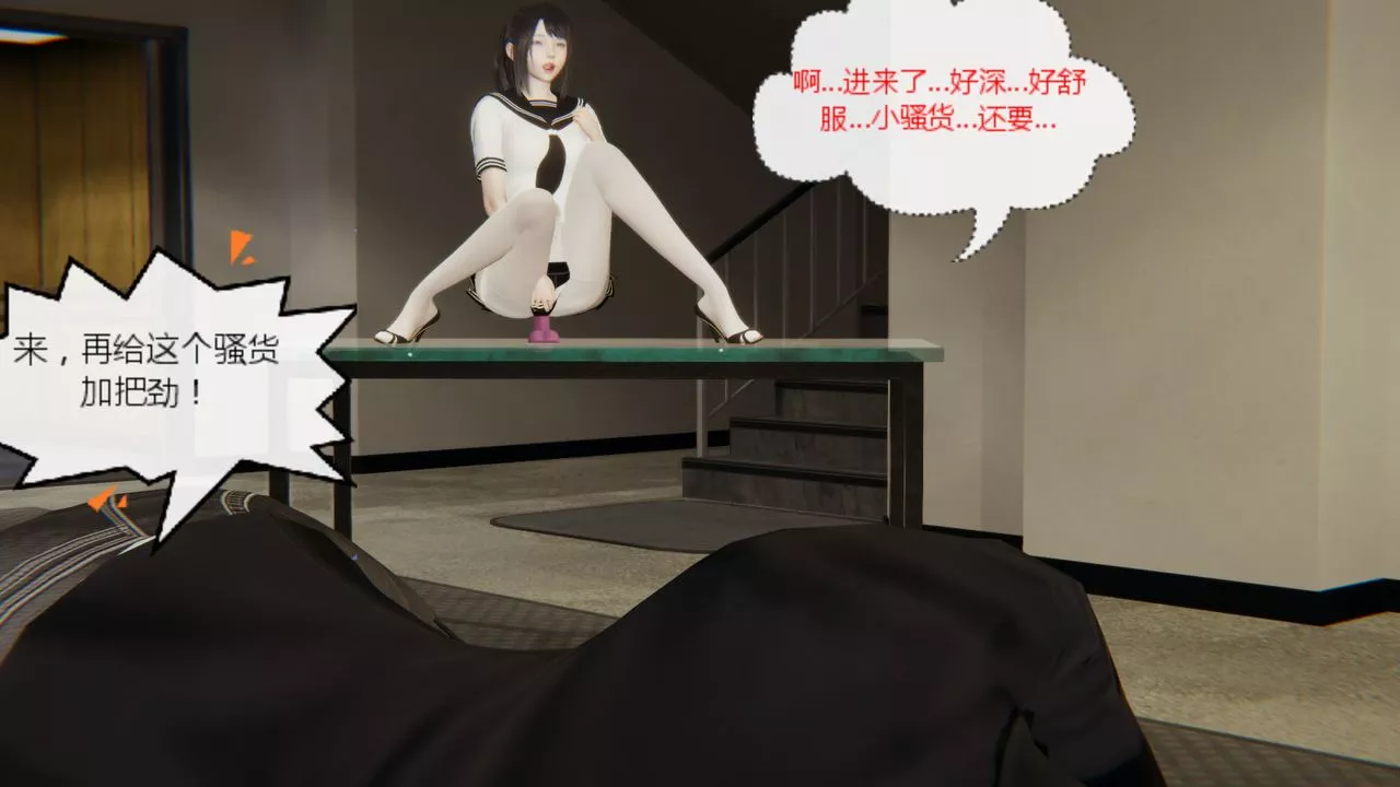 [3D]異地女友第05話