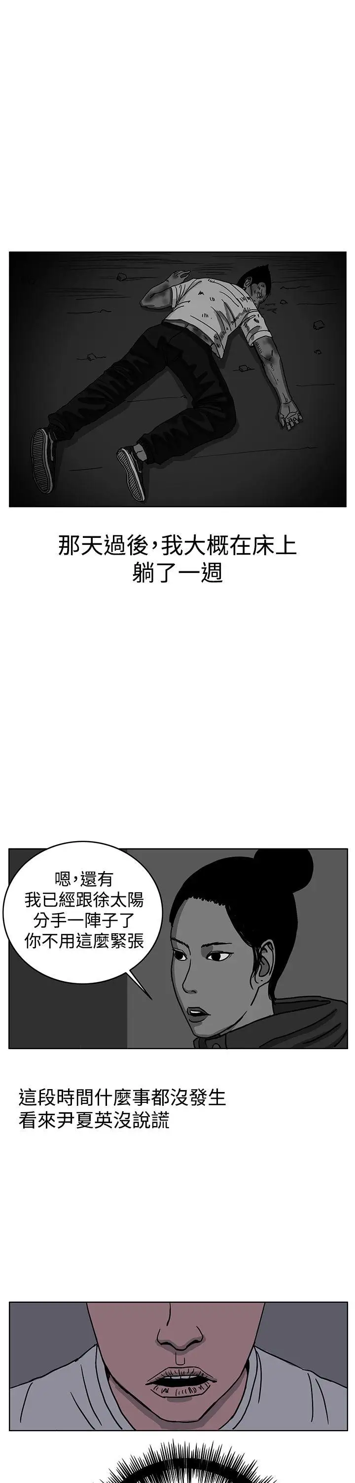 RUN（完结）第29話