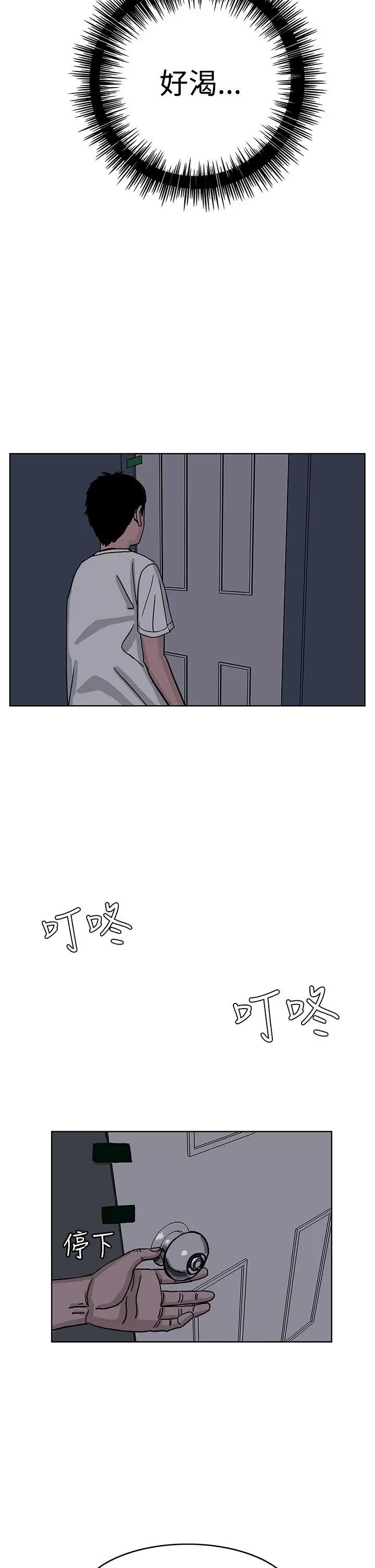 RUN（完结）第29话