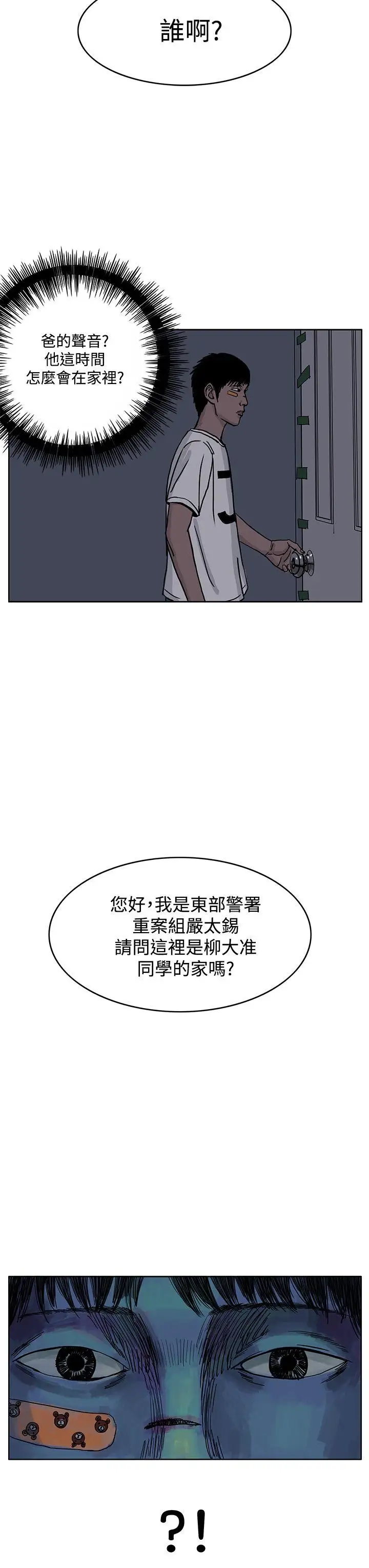 RUN（完结）第29話