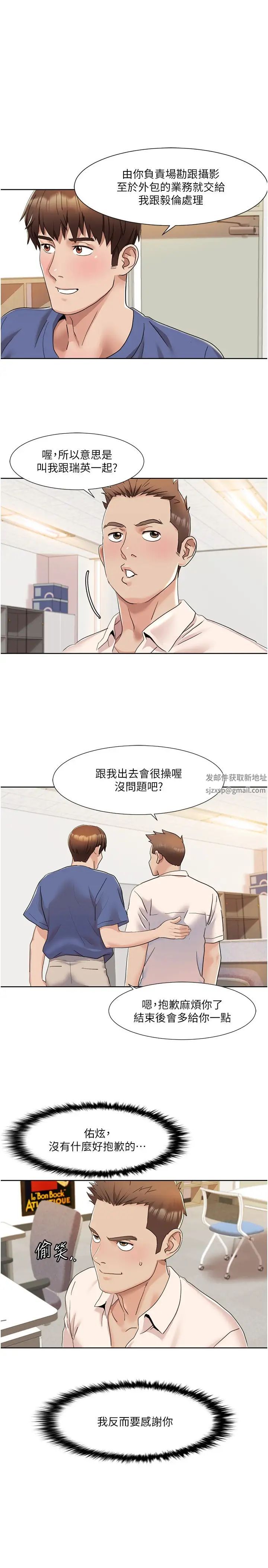 我的性福剧本第8话-塞跳蛋才能赚流量