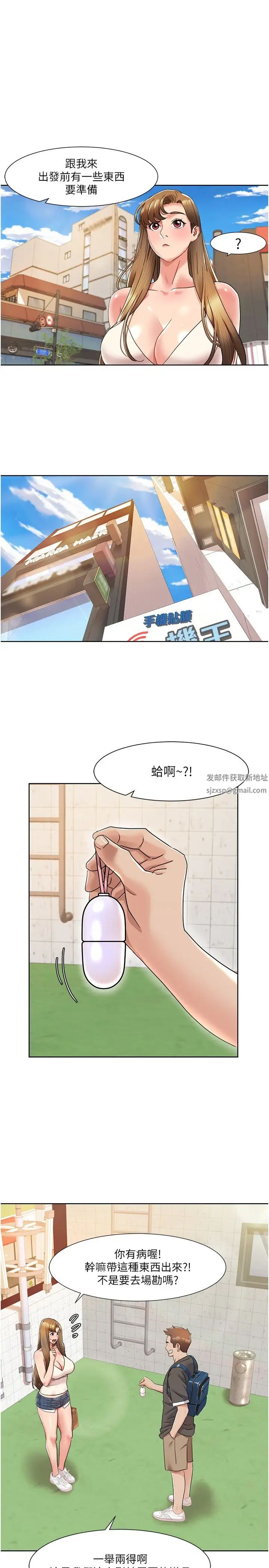 我的性福剧本第8话-塞跳蛋才能赚流量