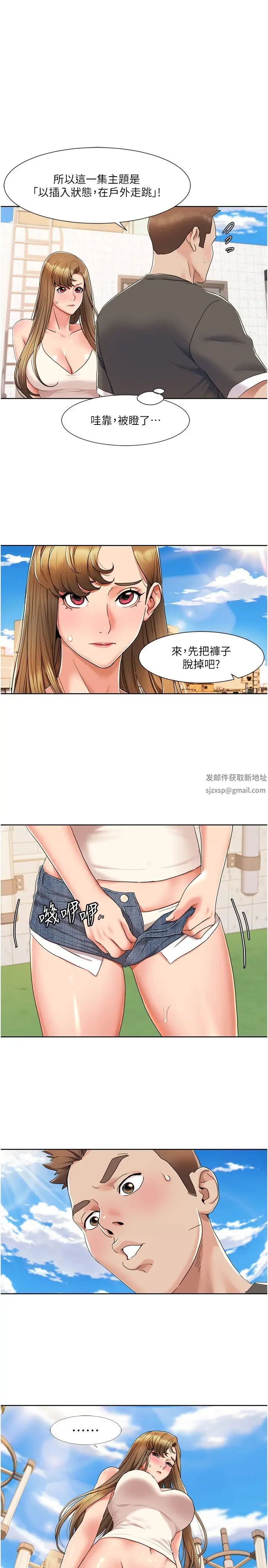 我的性福剧本第8话-塞跳蛋才能赚流量