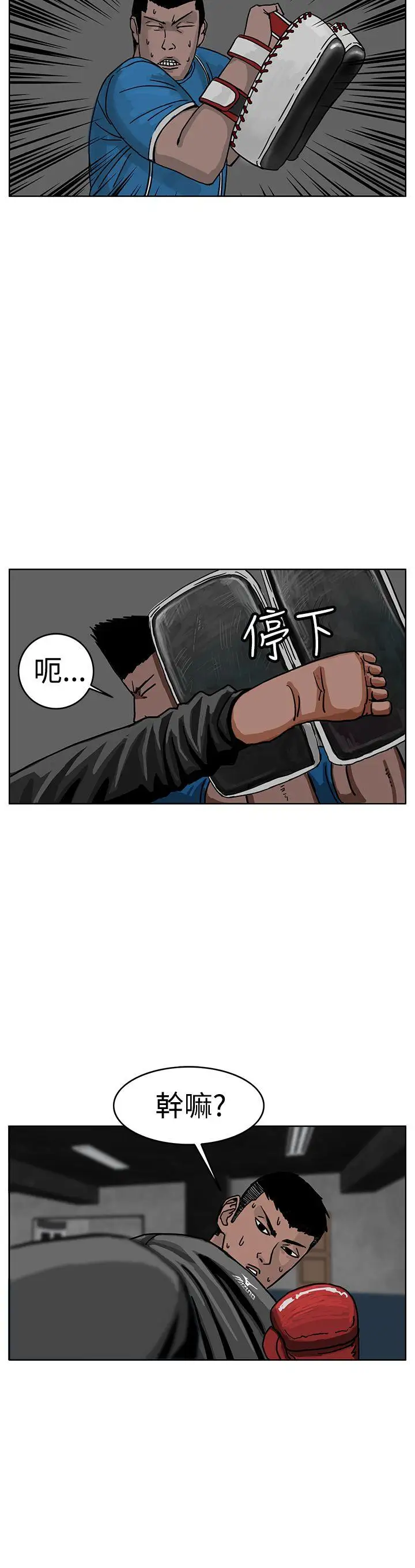 RUN(完结)第30话