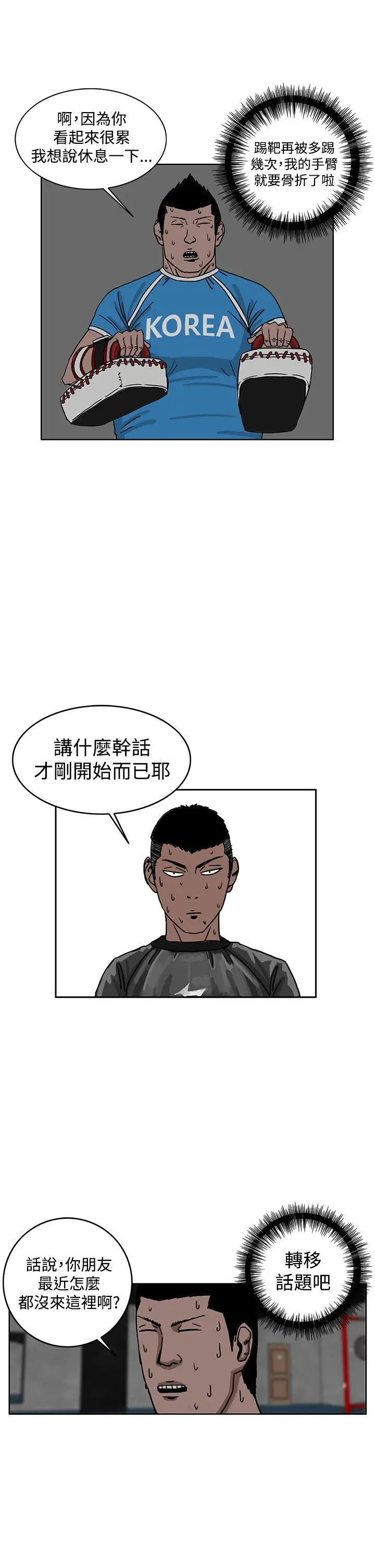 RUN（完结）第30話