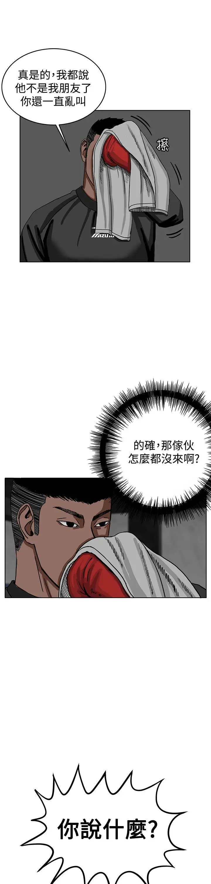 RUN（完结）第30话