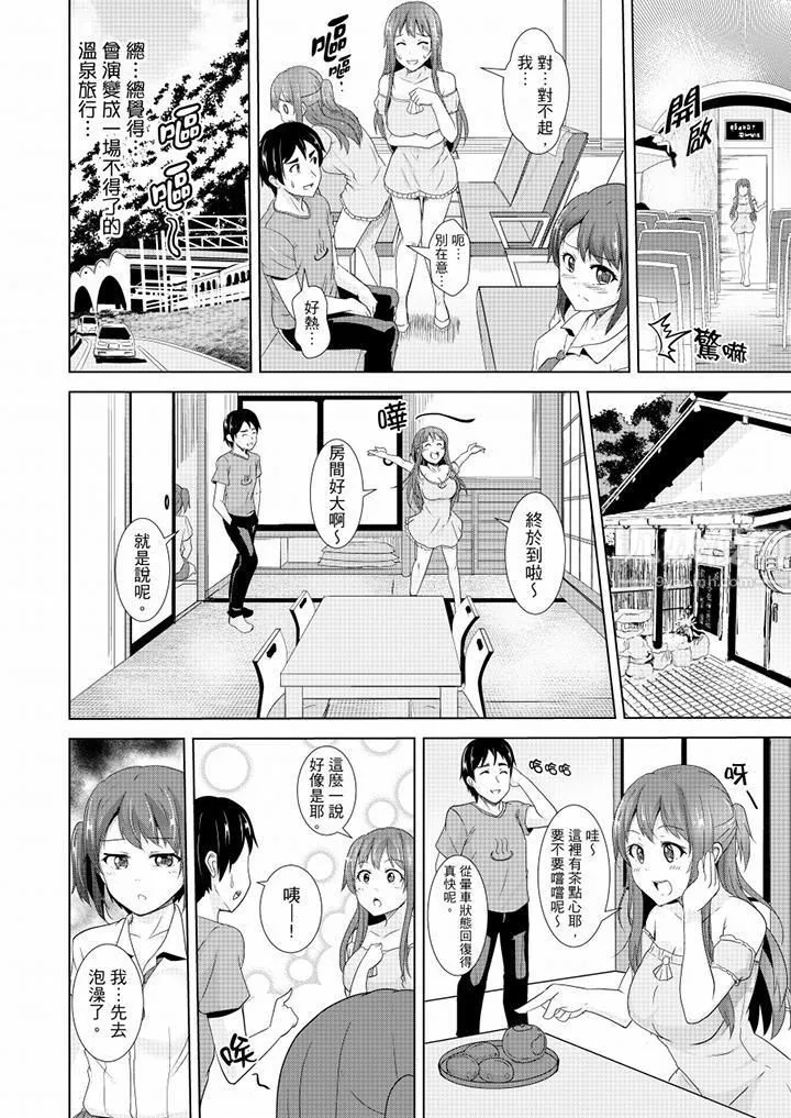 全裸的鄰居女孩在我床上熟睡中第10話