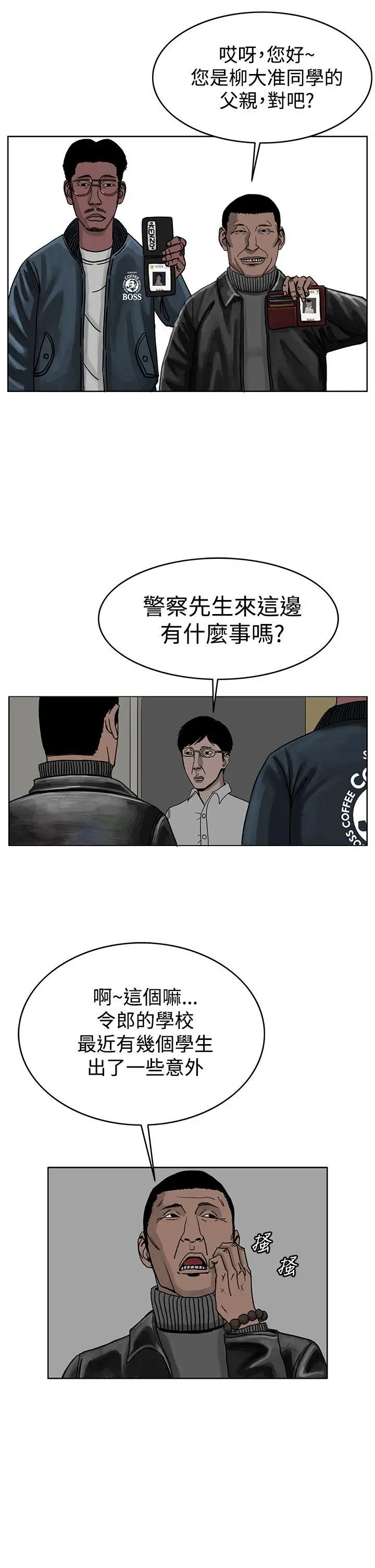 RUN（完结）第30话